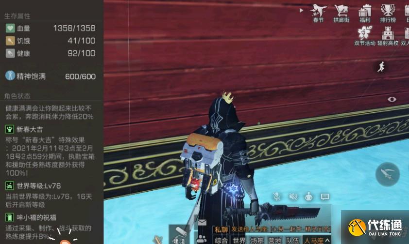 明日之后哞小福怎么得_哞小福获得攻略