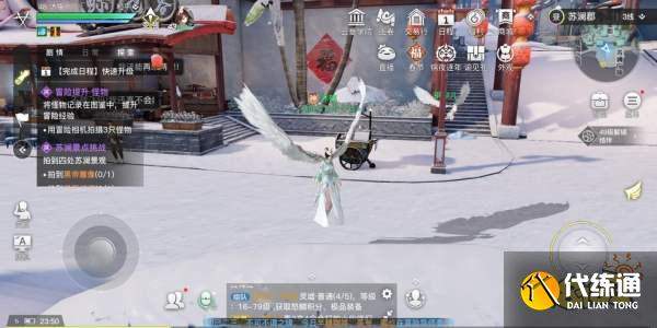 天谕手游与众不同任务攻略_天谕手游任务攻略