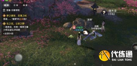 天谕手游第一章隐藏结局触发方法