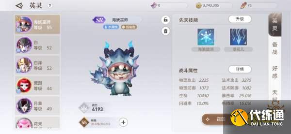 天谕手游副本宠物选择推荐_天谕手游副本宠物用什么好