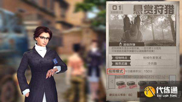 明日之后_极限模式攻略分享