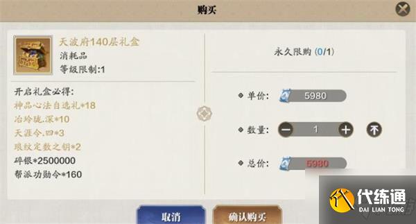 天涯明月刀手游78级升级需要多少材料