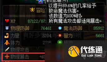 DNF21年新春宝珠更换细节分享