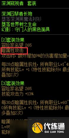 DNF21年新春宝珠更换细节分享