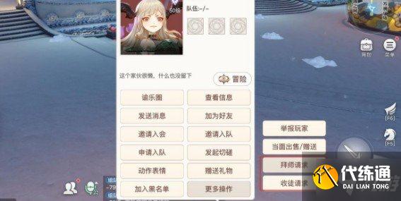 天谕手游拜师地点位置介绍