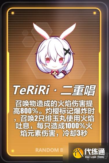 崩坏3禁限超越樱火轮舞怎么样？禁限超越樱火轮舞使用攻略