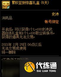 DNF100级转职书怎么用_DNF100级转职书最佳使用攻略