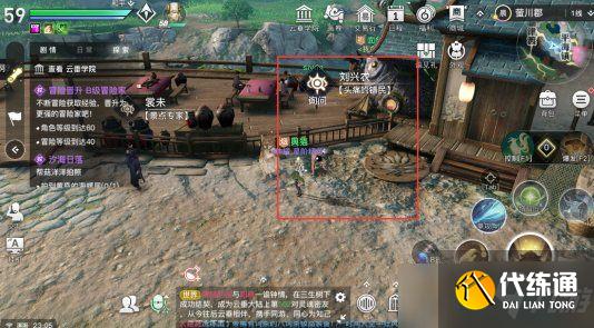 天谕手游南蒸北煮攻略