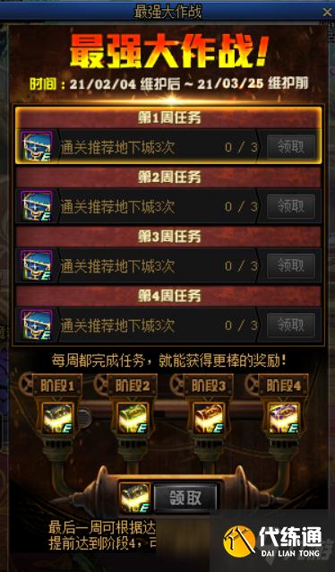 DNF100级转职书使用心得推荐