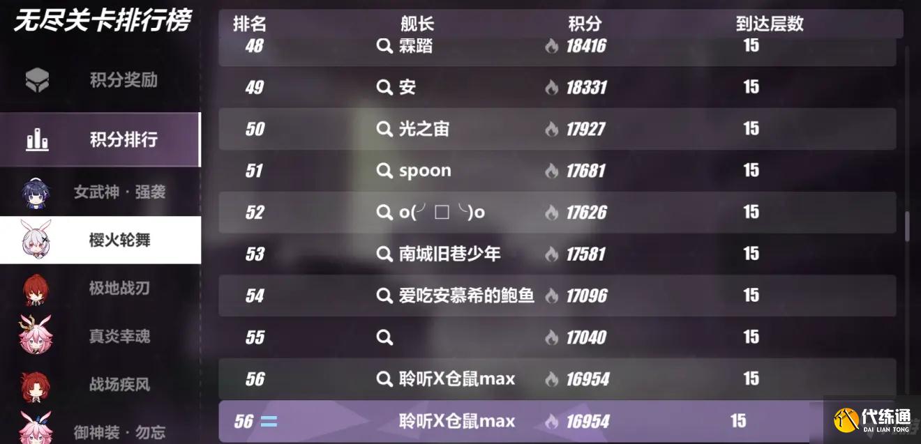 崩坏3禁限超越樱火轮舞怎么样？禁限超越樱火轮舞使用攻略