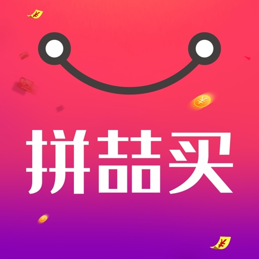 拼喆买 - 超低价，高品质
