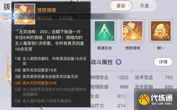 天谕手游青麟之野爬塔攻略全攻略_青麟之野爬塔技巧分享