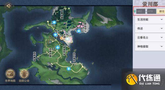 天谕手游南蒸北煮攻略