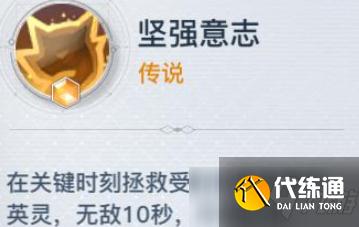 《天谕手游》青麟之野爬塔技巧分享