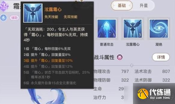 《天谕手游》青麟之野爬塔技巧分享