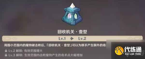 原神机关棋谭难度2怎么通关