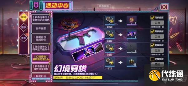 使命召唤手游怀表怎么刷？怀表快速获取攻略