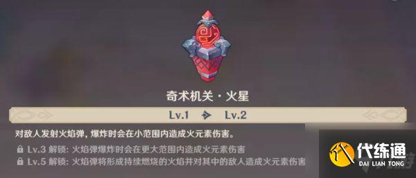 原神机关棋谭难度2怎么通关
