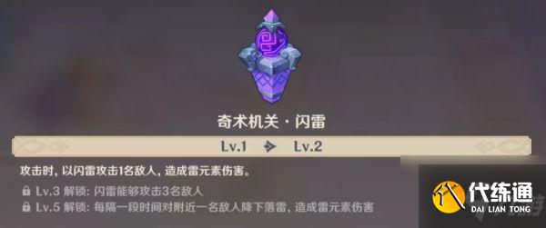 原神机关棋谭难度2怎么通关