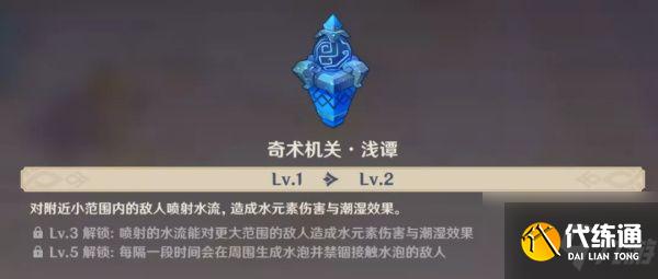 原神机关棋谭难度2攻略_机关棋谭通关秘籍