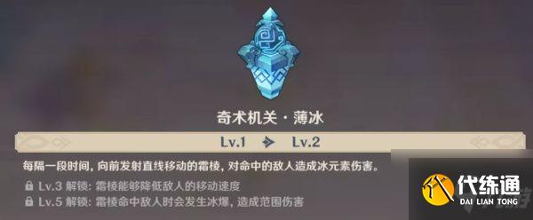 原神机关棋谭难度2怎么通关