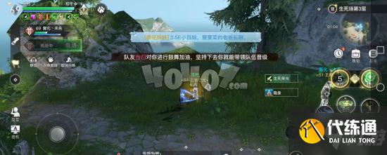 天谕手游生死场活动怎么玩