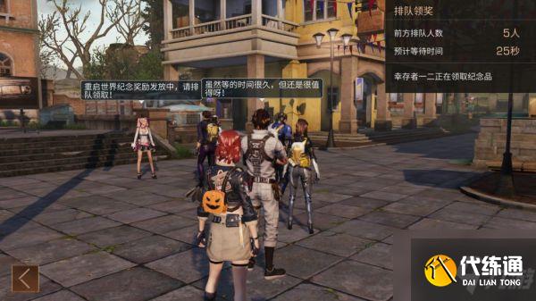 明日之后第3季福利爆料