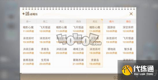 天谕手游生死场攻略_天谕手游生死场活动攻略