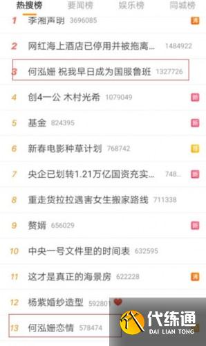 王者荣耀KPL教练胖胖恋情_何泓姗回应鲁班