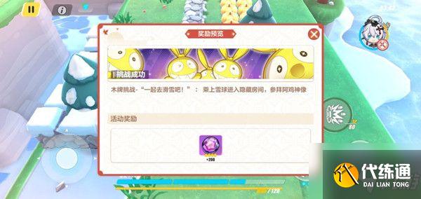 崩坏3半山腰怎么过？神州漂流记半山腰木牌挑战完成方法