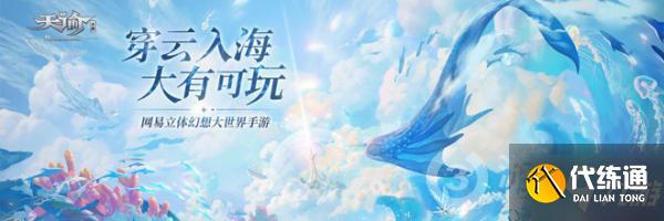 天谕宵活动接引人位置坐标全攻略_天谕宵活动接引人位置