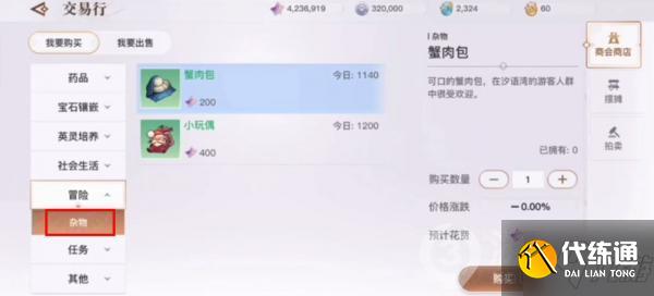 天谕手游蟹肉包获取攻略