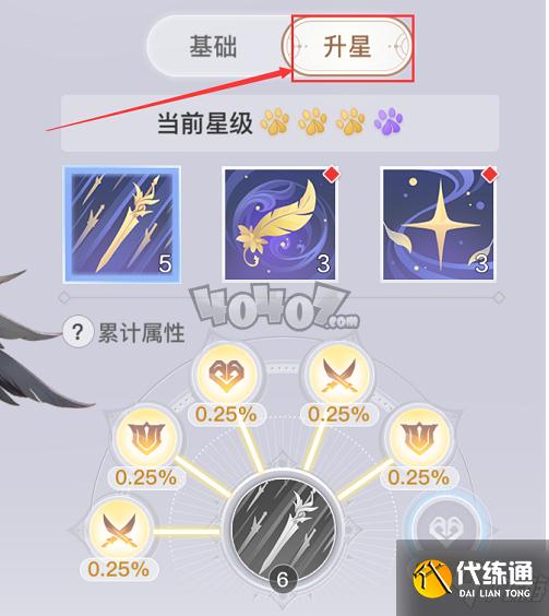 天谕手游怎么提升英灵战力