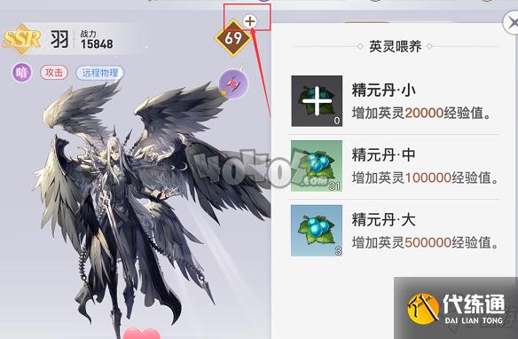 天谕手游怎么提升英灵战力