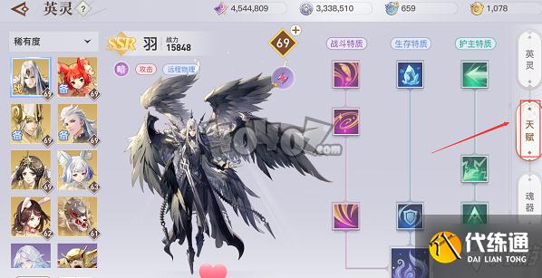 天谕手游怎么提升英灵战力