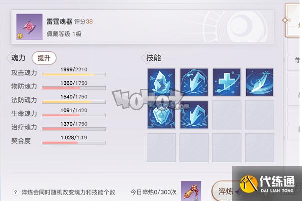 天谕手游怎么提升英灵战力