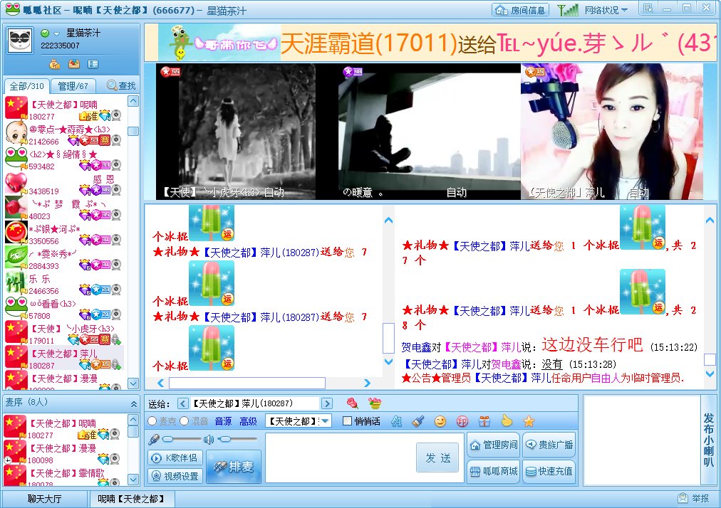 呱呱社区电脑版