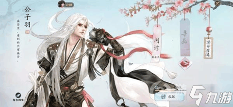 公子羽打法_天涯明月刀手游攻略