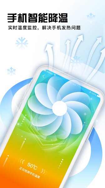 大师兄清理app下载