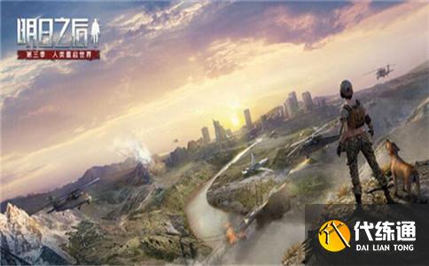 明日之后第三季破防攻略_明日之后第三季武器选择攻略