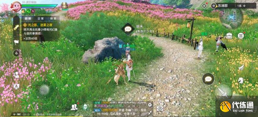 天谕手游冒险历程任务丢失的首饰攻略