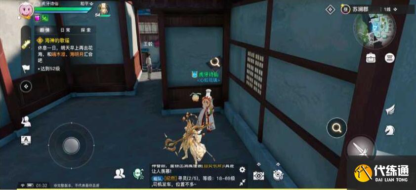 天谕手游冒险历程任务神秘货物攻略