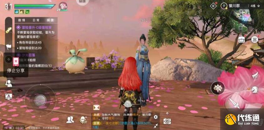 天谕手游冒险历程任务幼年约定攻略