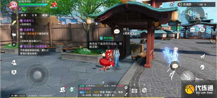 天谕手游冒险历程任务幼年约定攻略