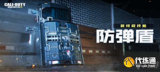 使命召唤手游S3赛季新枪