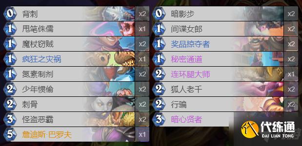 《炉石传说》连击贼2021怎么玩