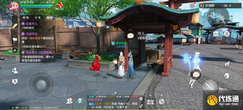 天谕手游冒险历程任务幼年约定攻略