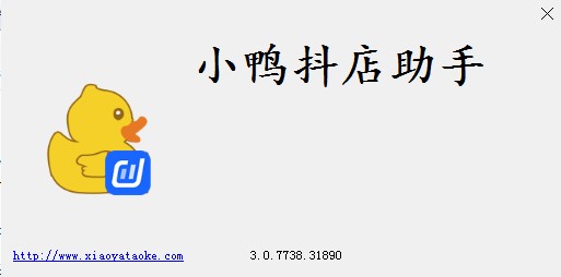 小鸭抖店助手电脑版下载
