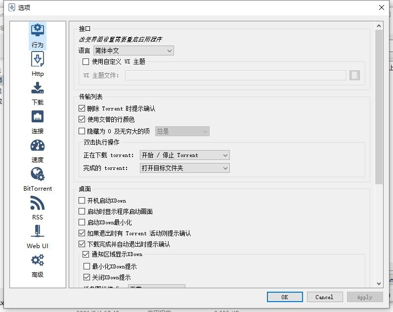 xdown下载器官方版