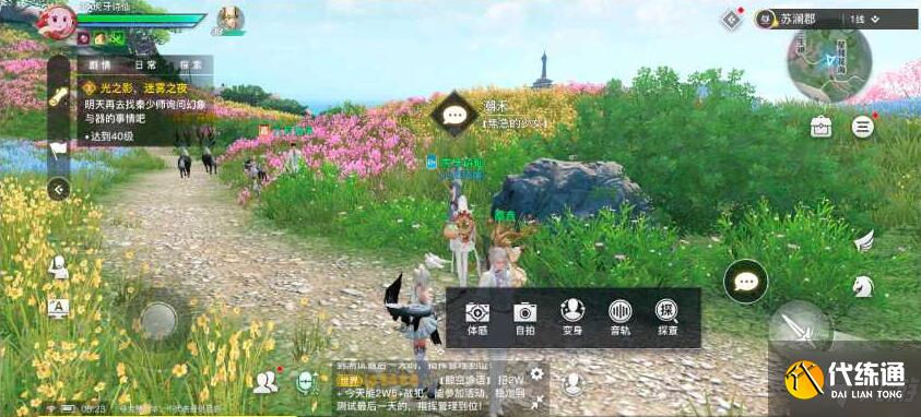 天谕手游冒险历程任务丢失的首饰攻略